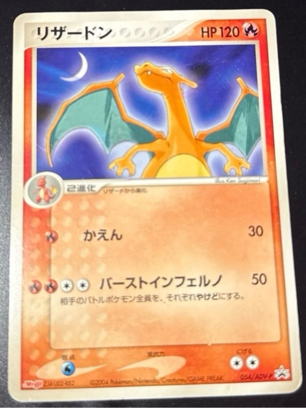 Meiji Chocolate Charizard 54/ADV-P Japanese promo 2004 released Rare LP